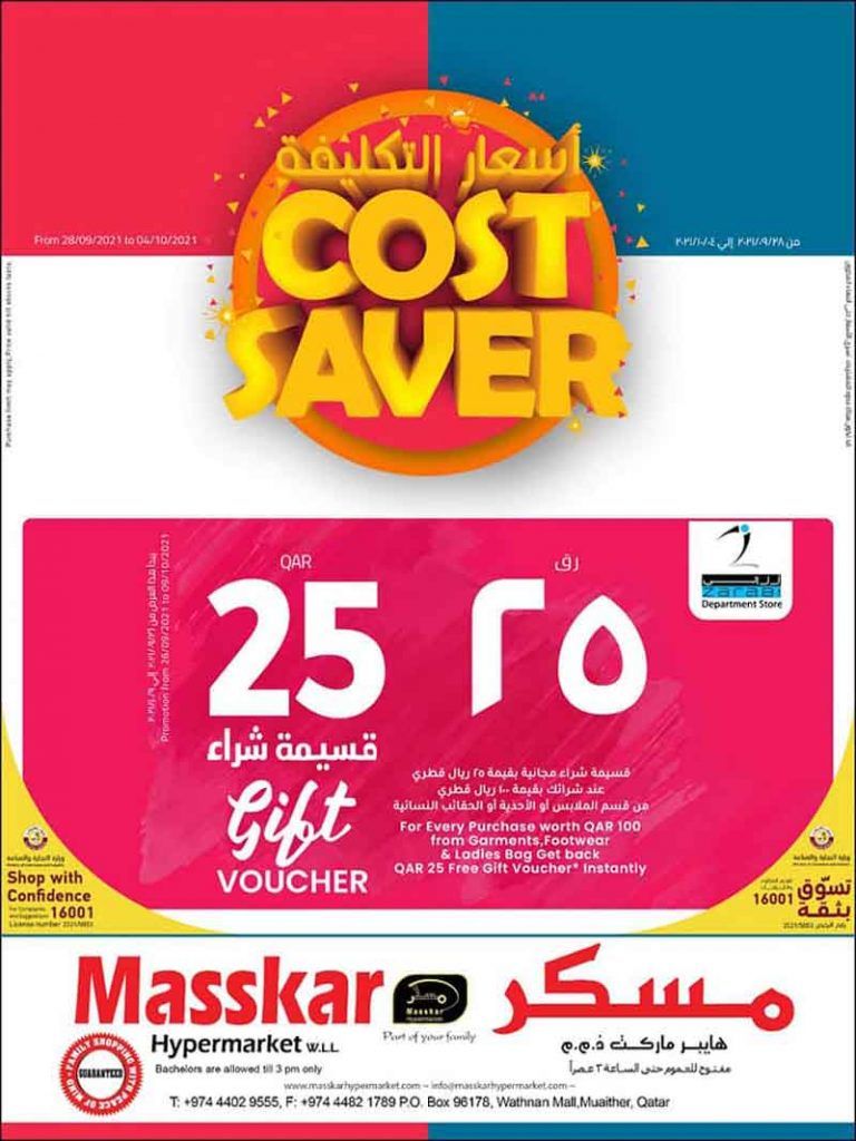 Masskar Hypermarket Qatar offers 2021