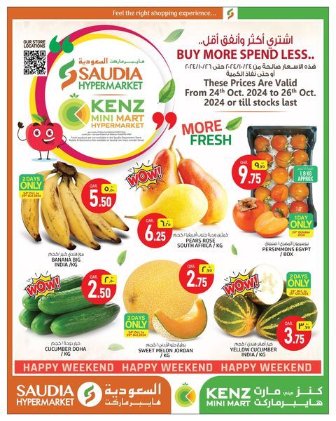 Saudia Hypermarket Qatar Offers  2024