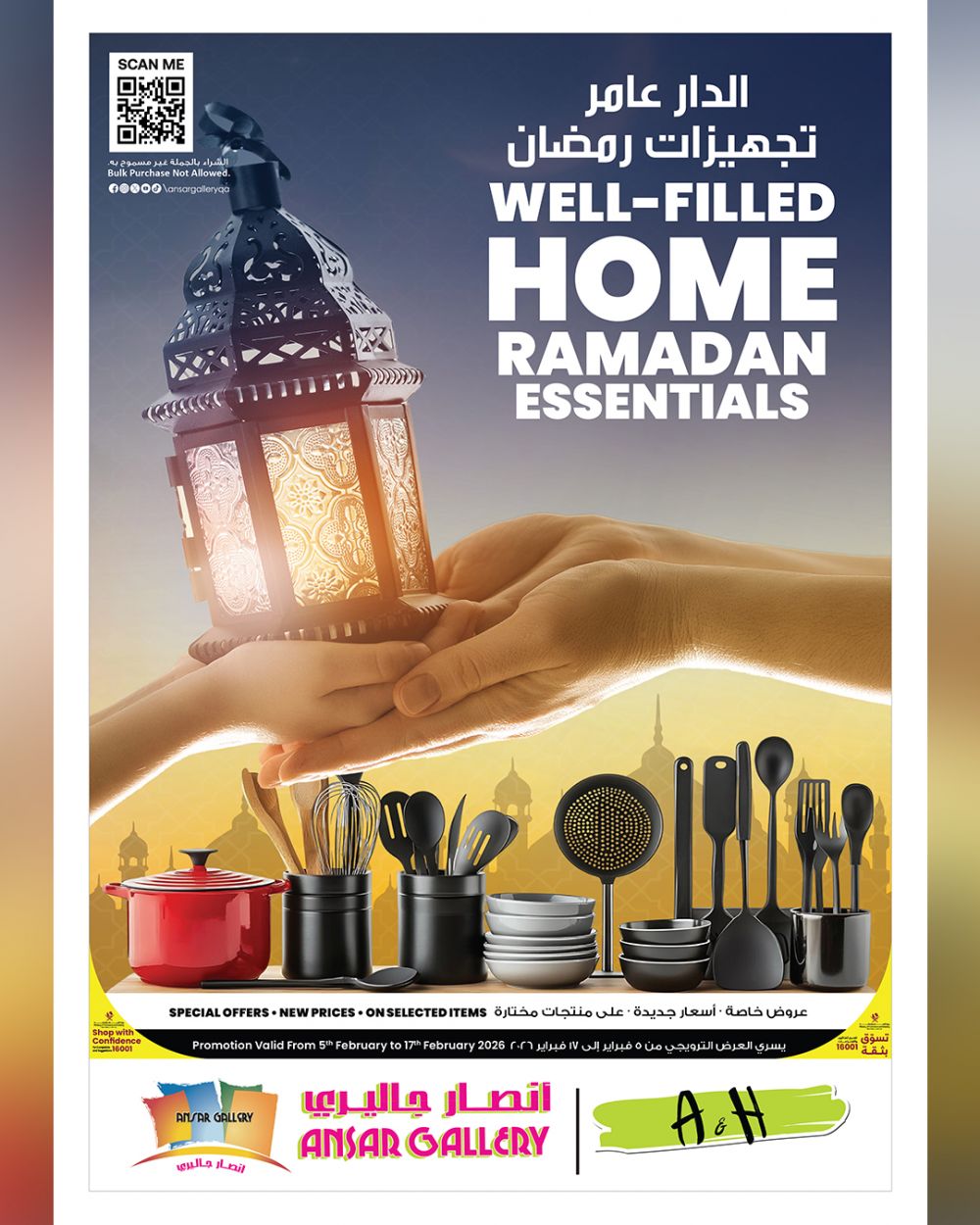 Ansar Gallery Qatar offers 2026