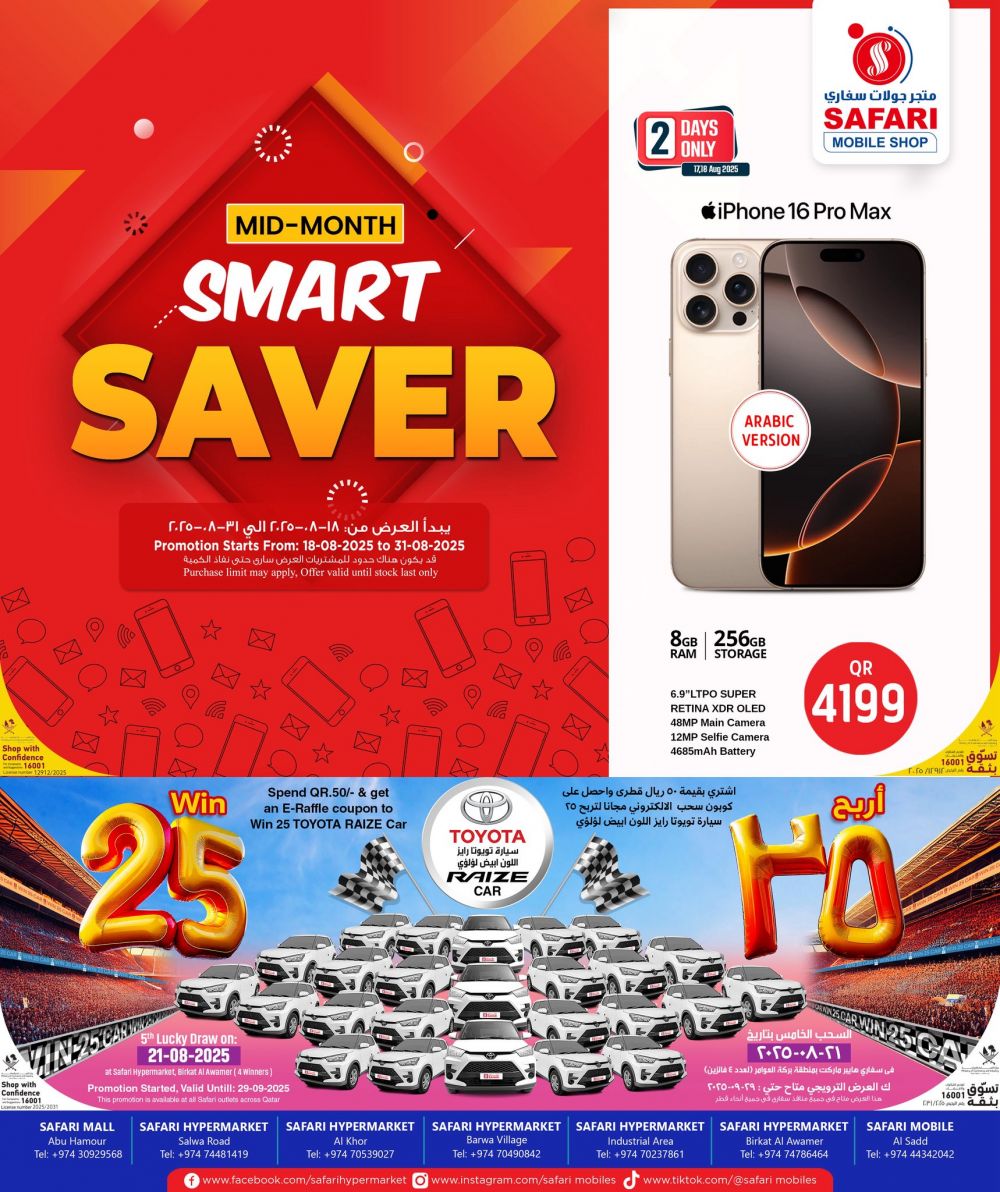 Safari Hypermarket Qatar Offers 2025