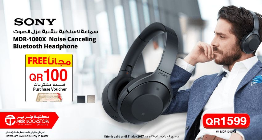 Get free QR100 Purchases voucher - buy Sony Wireless Headset