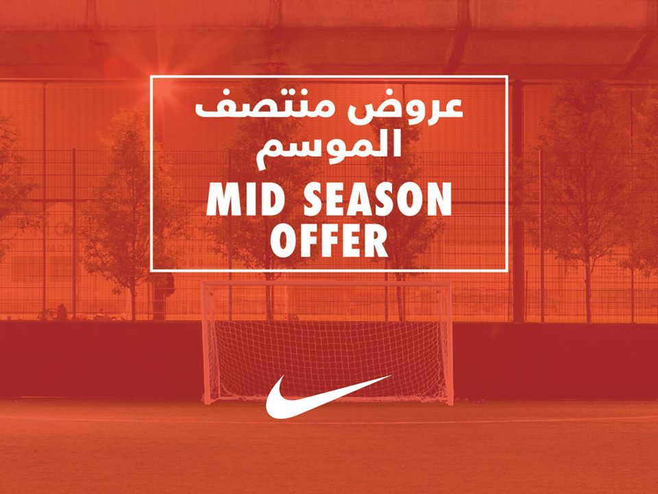 Nike Qatar Offers