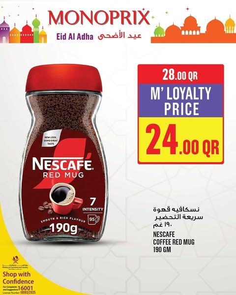 عروض مونوبري قطر 2025