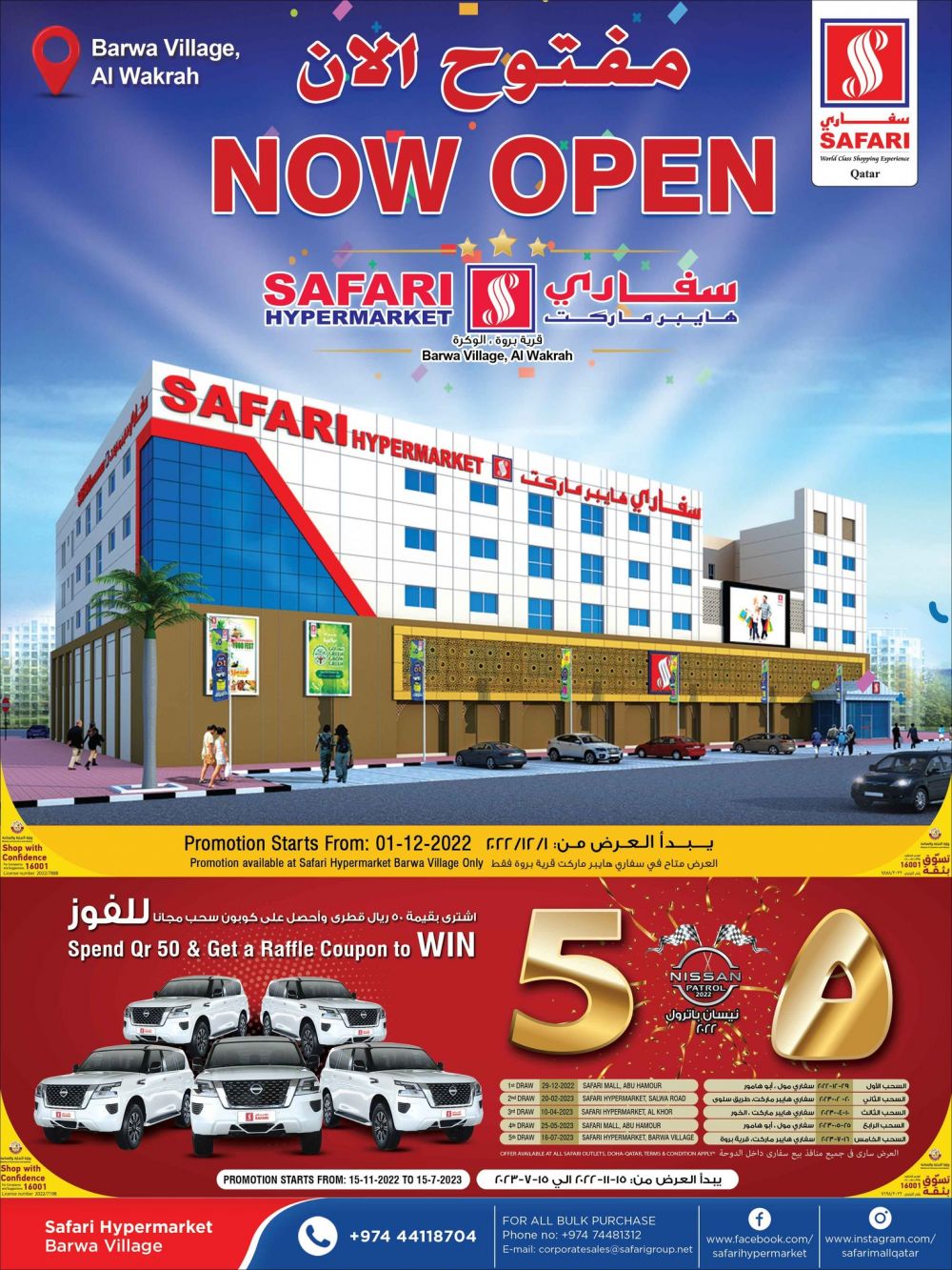 Safari Hypermarket Qatar Offers 2022