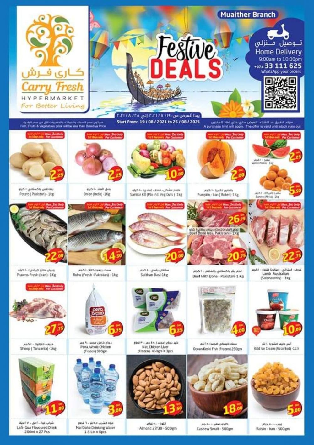 Carry Fresh Hypermarket Qatar offers 2021