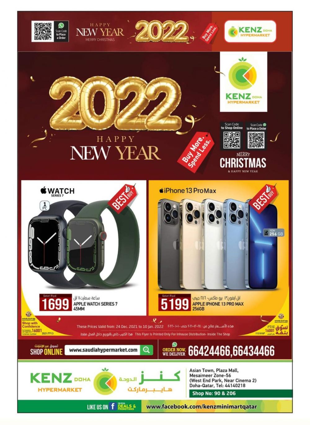 KENZ Mini Mart Qatar offers 2021