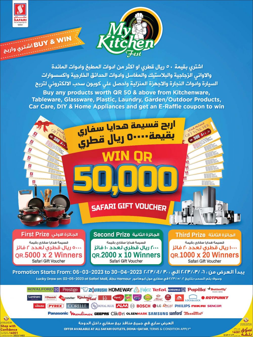 Safari Hypermarket Qatar Offers 2023