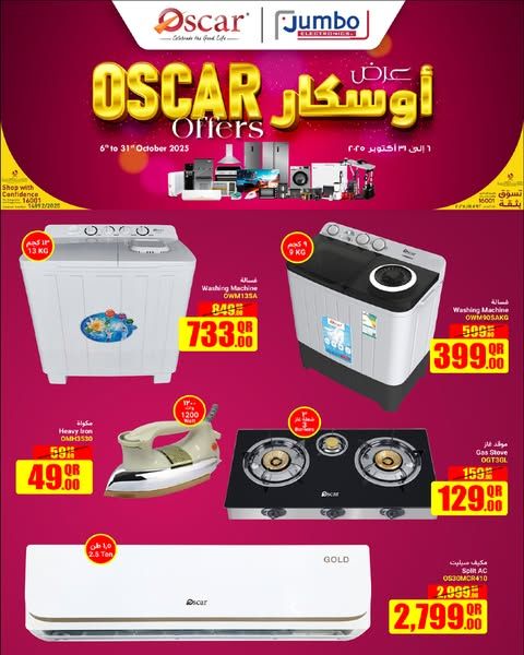 JUMBO Electronics Qatar offers 2025