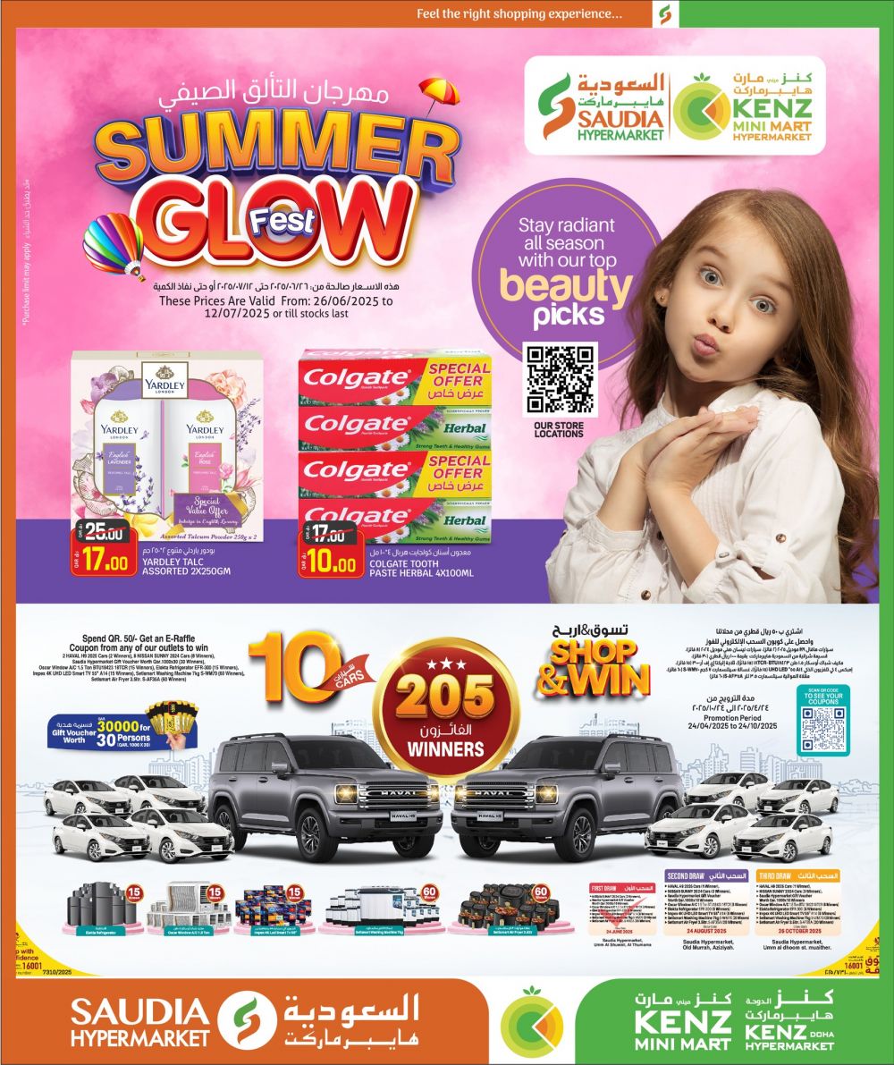 Kenz Mini Mart Qatar offers 2025