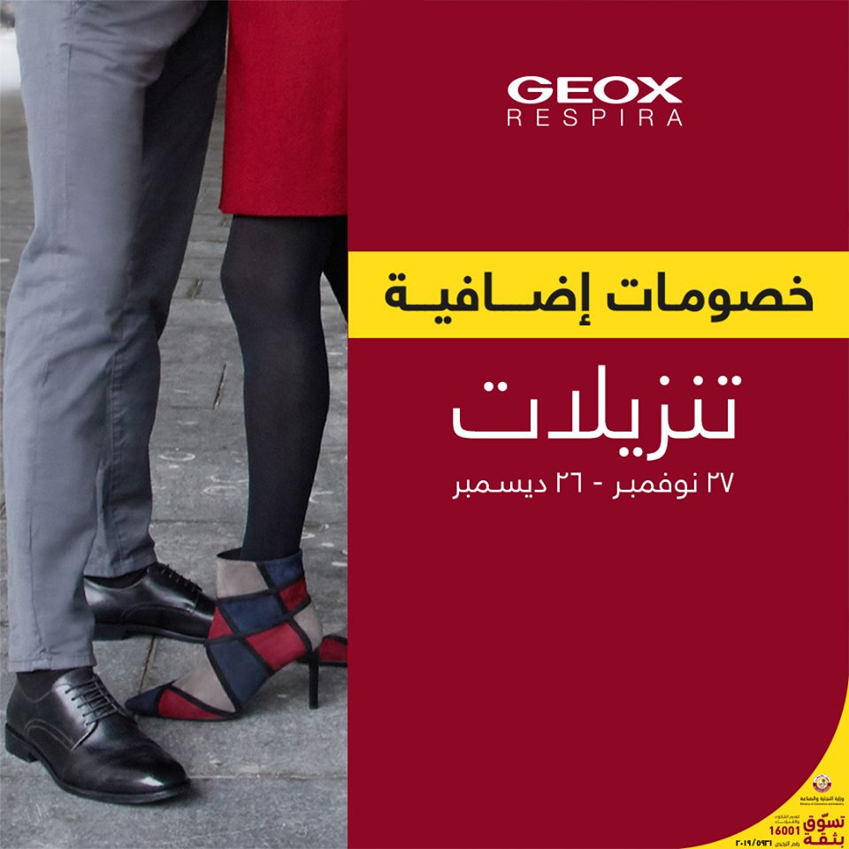 Geox  Qatar  Offers  2019