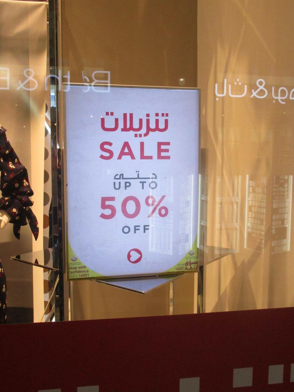 Sale Up To  50% Off  - Morgan Qatar