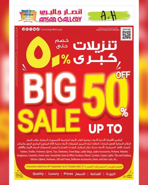 Ansar Gallery Qatar offers 2025