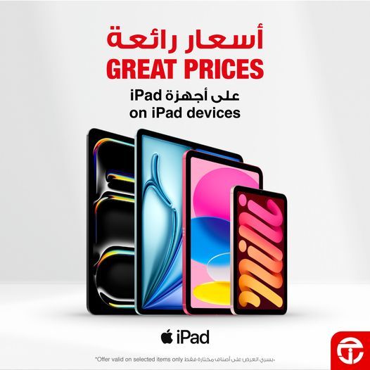 Jarir bookstore Qatar Offers  2024