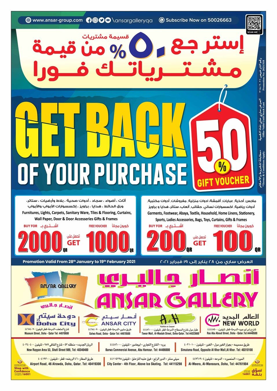 Ansar Gallery Qatar Offers 2021