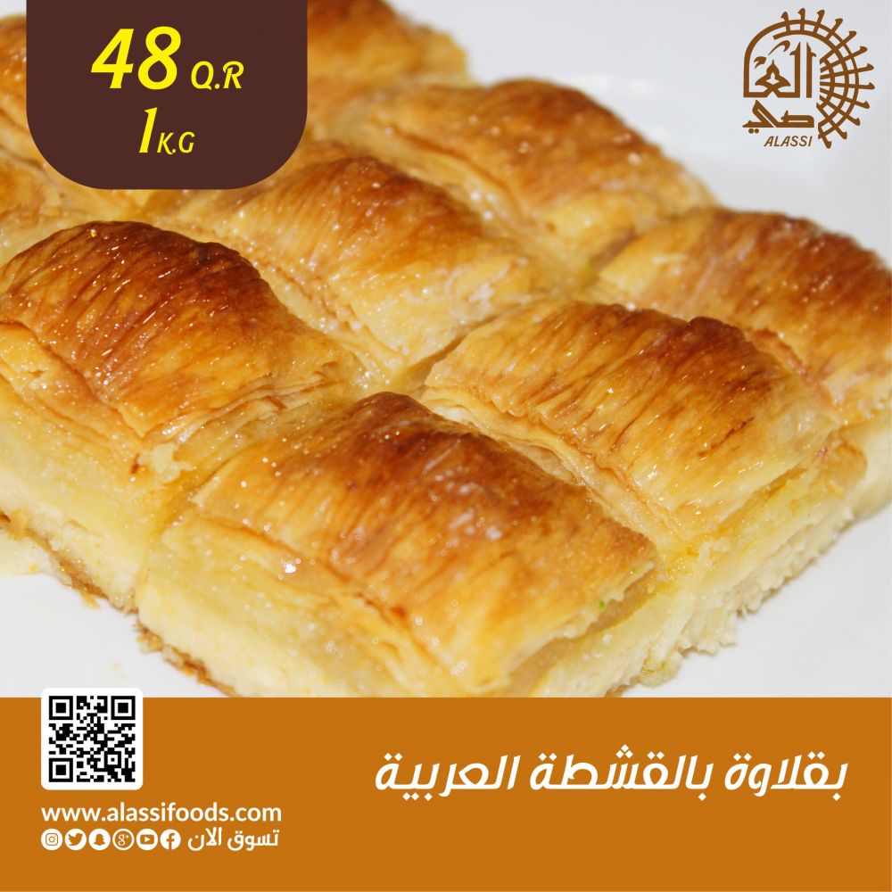 Alassi sweets and Food products Qatar offers 2022