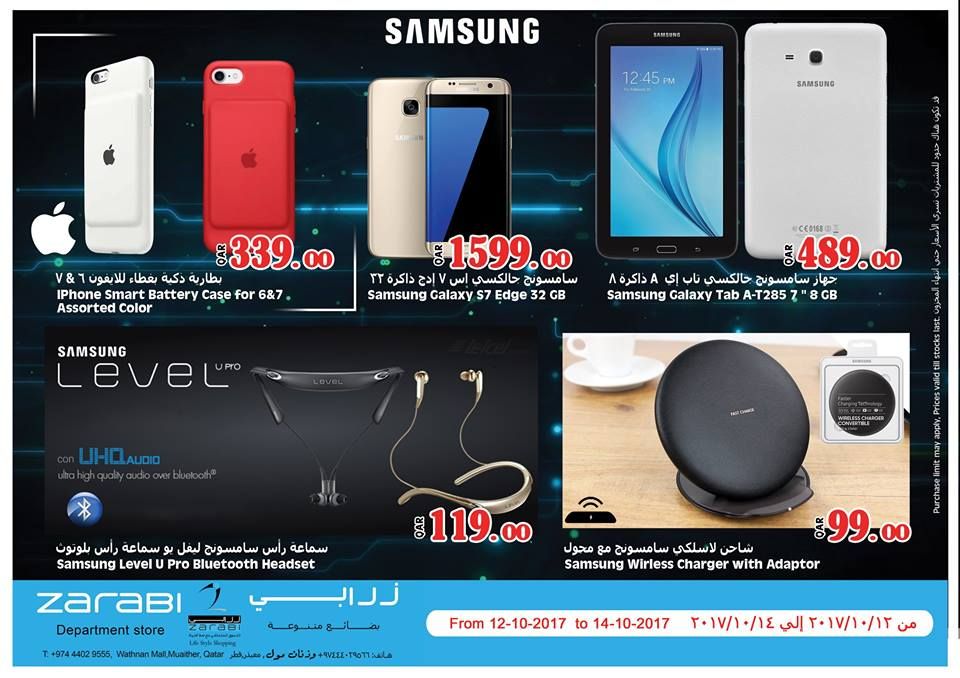 Zarabi Qatar offers on mobile