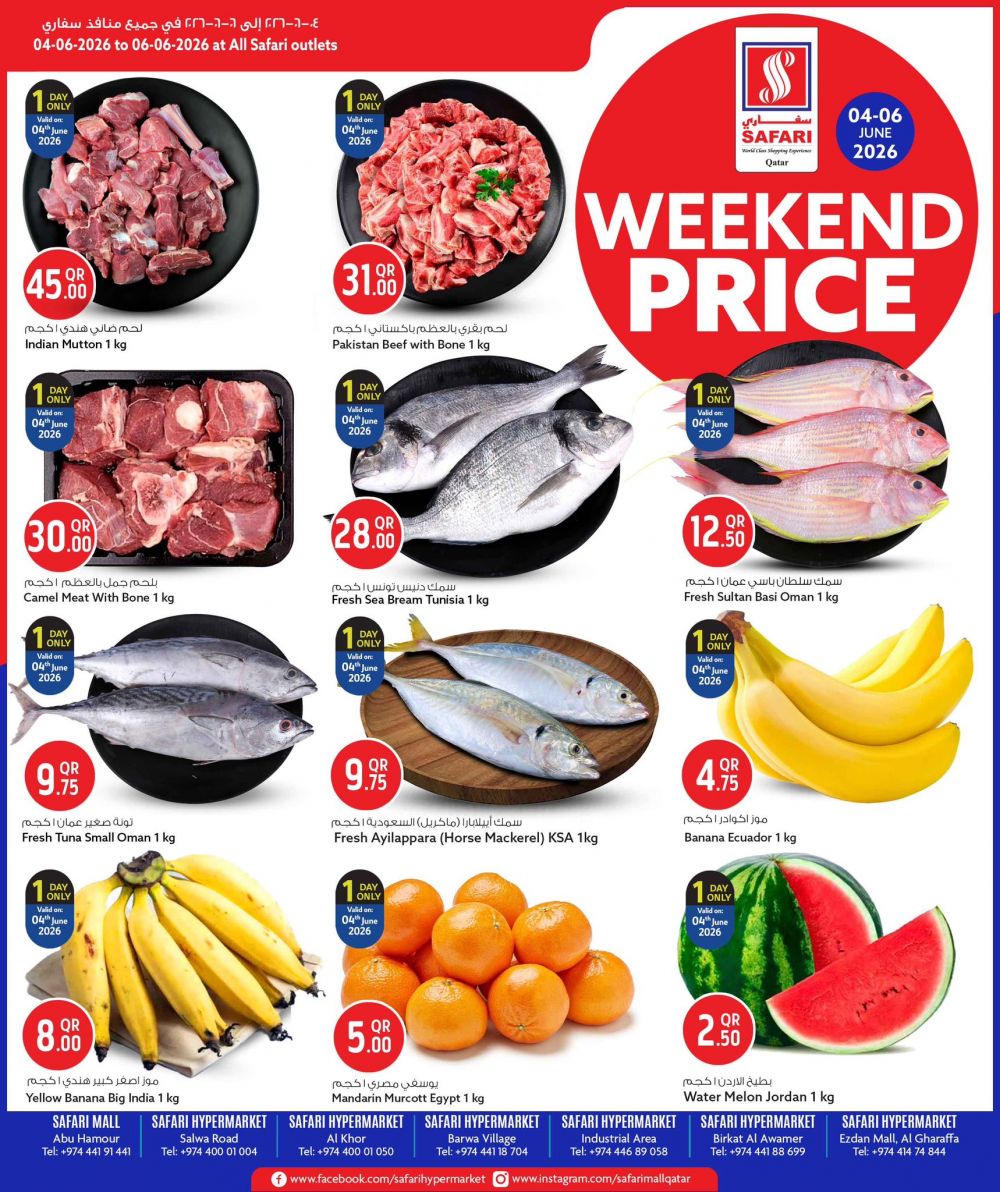 Safari Hypermarket Qatar offers 2026