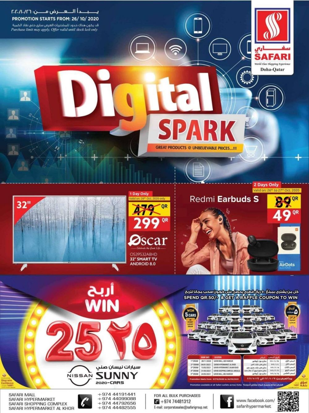 Safari Hypermarket Qatar Offers 2020