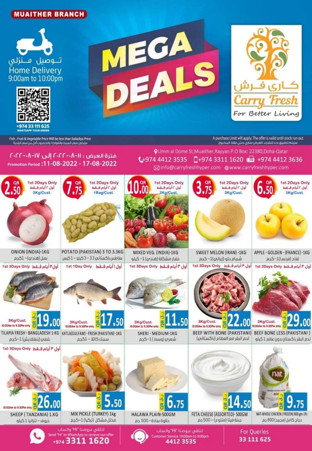 Carry Fresh Hypermarket Qatar offers 2022