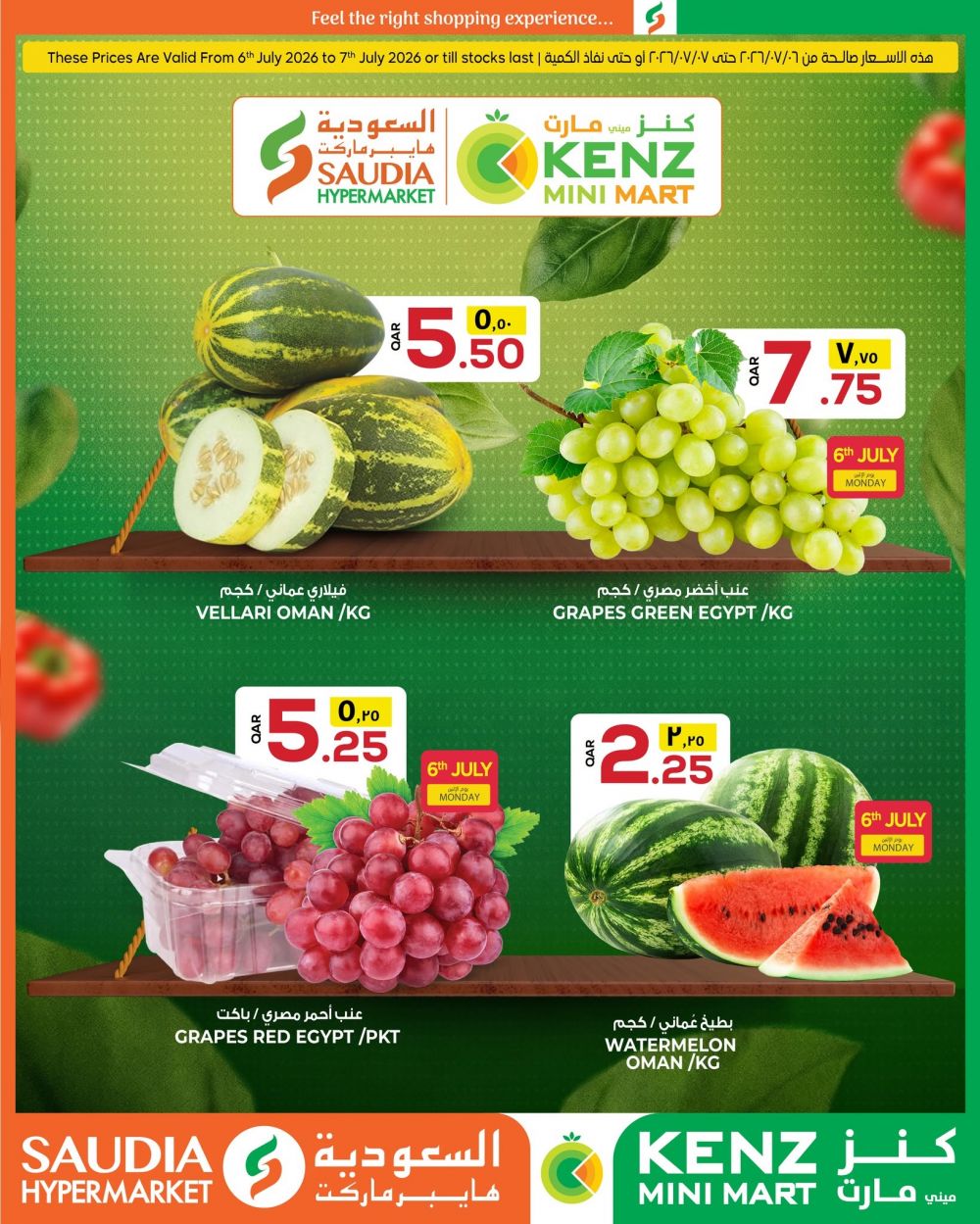 Saudia Hypermarket Qatar offers 2026