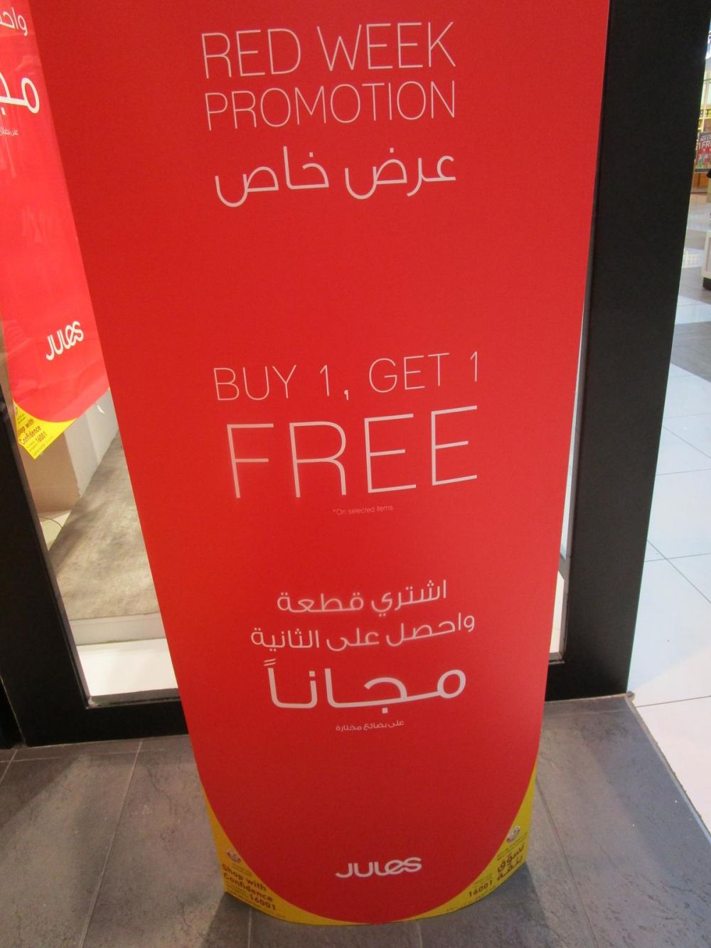 Buy 1 Get 1 FREE -  jules Qatar