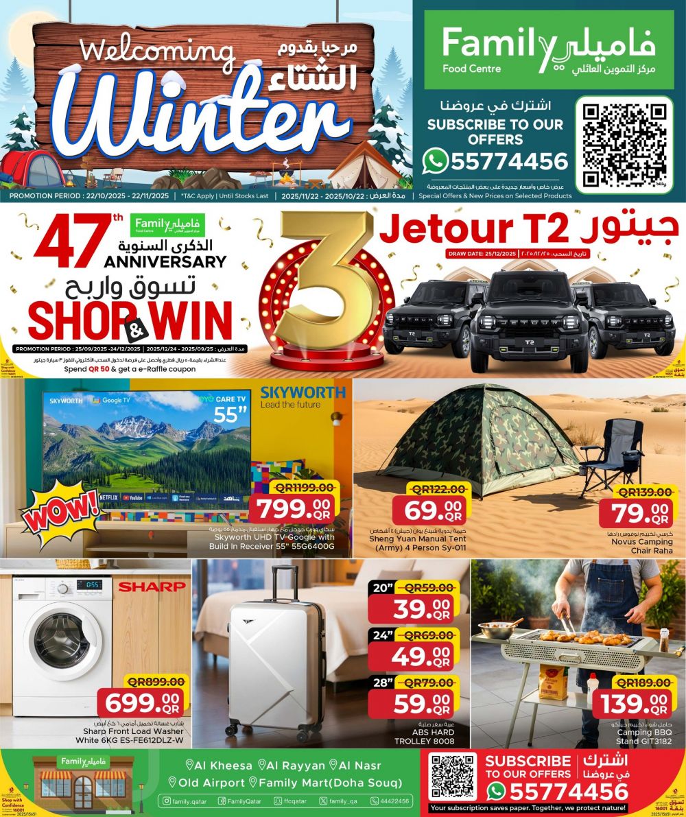 Family Food Center Qatar offers 2025