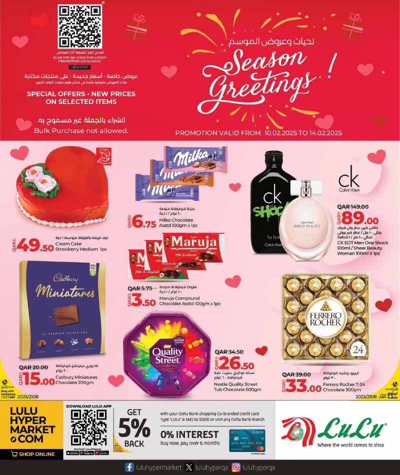 LULU Hypermarket Qatar Offers 2025