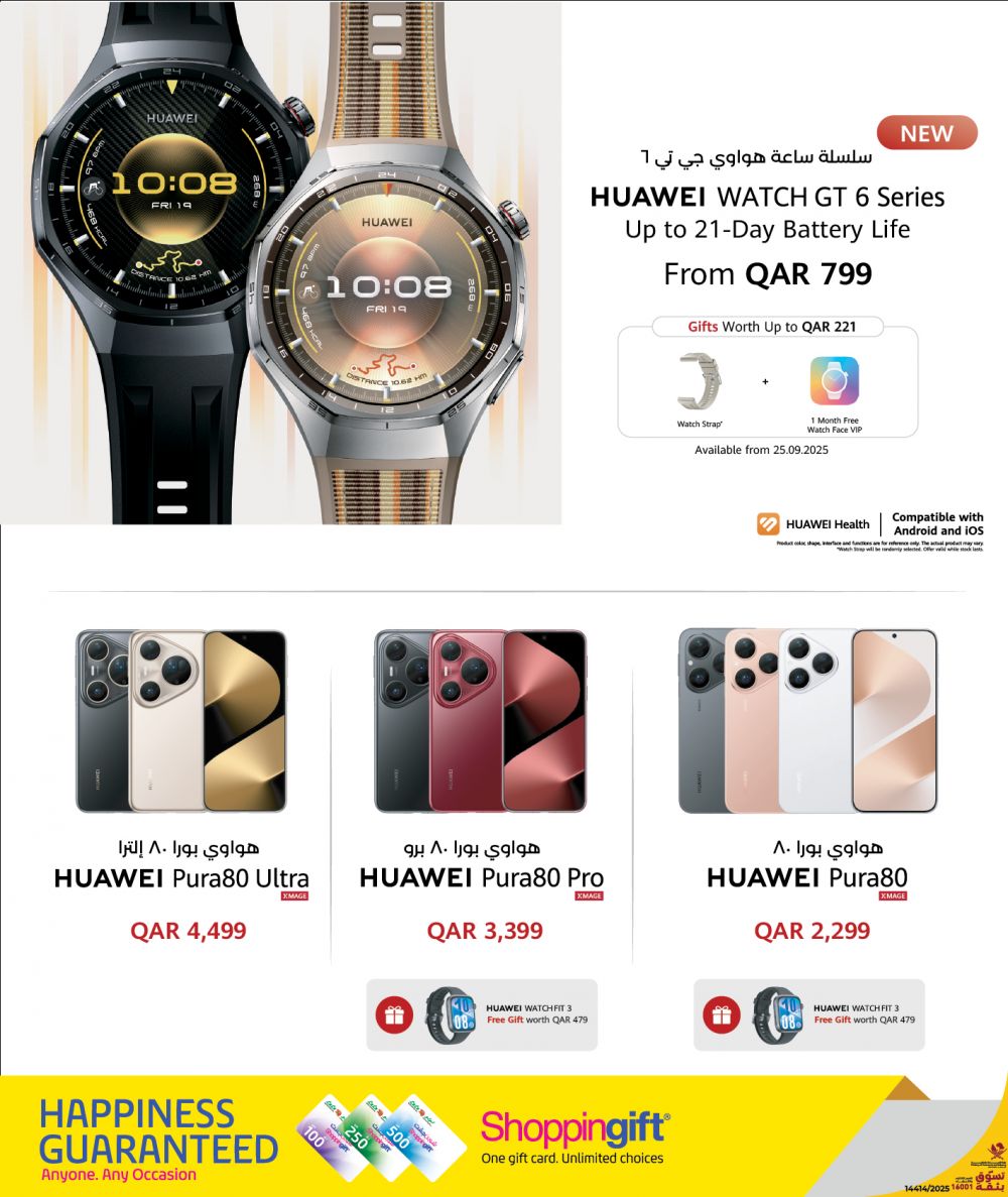 LULU Hypermarket Qatar offers 2025