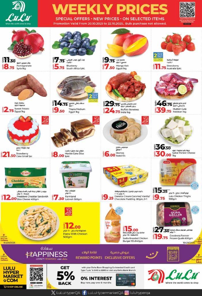 LULU Hypermarket Qatar offers 2025