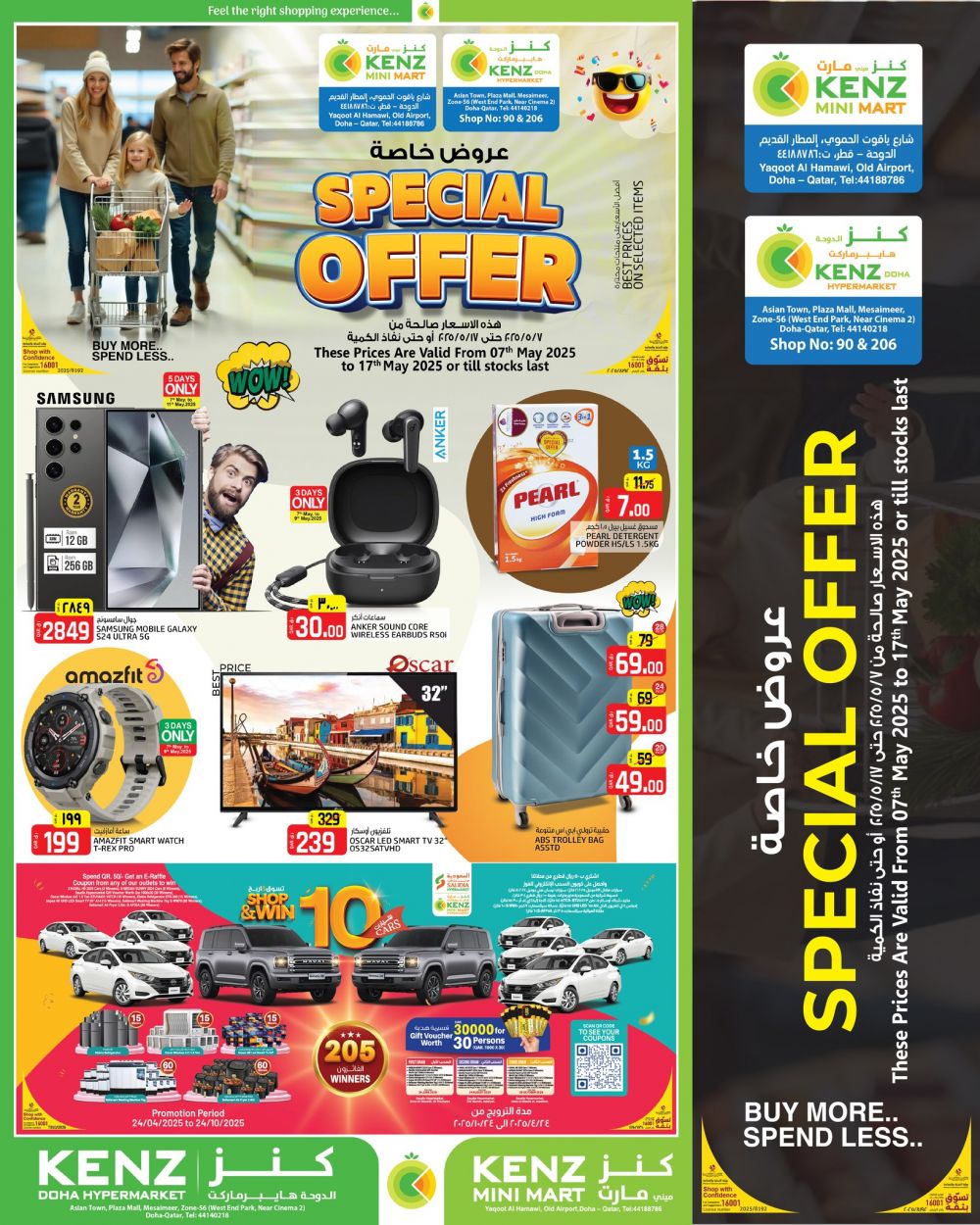 Kenz Mini Mart Qatar offers 2025
