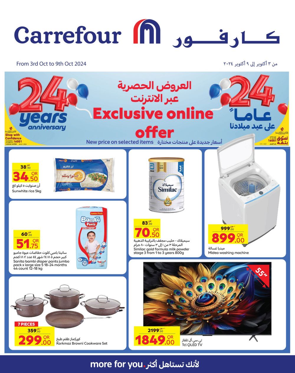 Carrefour Hypermarket Qatar Offers 2024