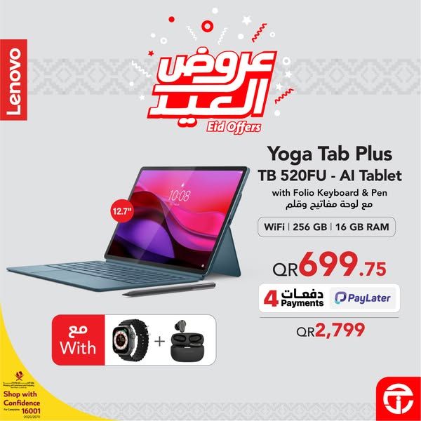 Jarir Bookstore Qatar offers 2025