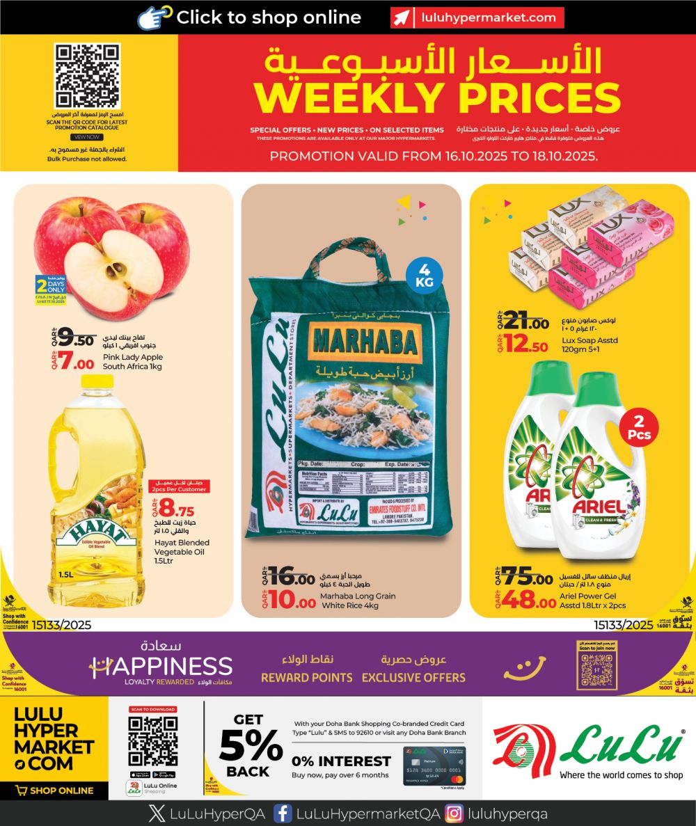 LULU Hypermarket Qatar offers 2025