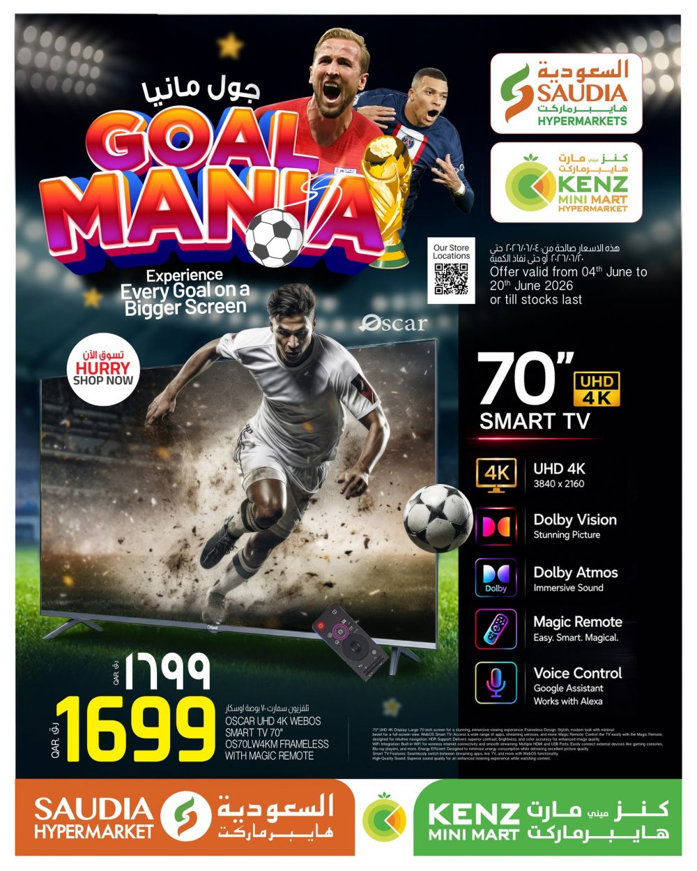 Saudia Hypermarket Qatar offers 2026