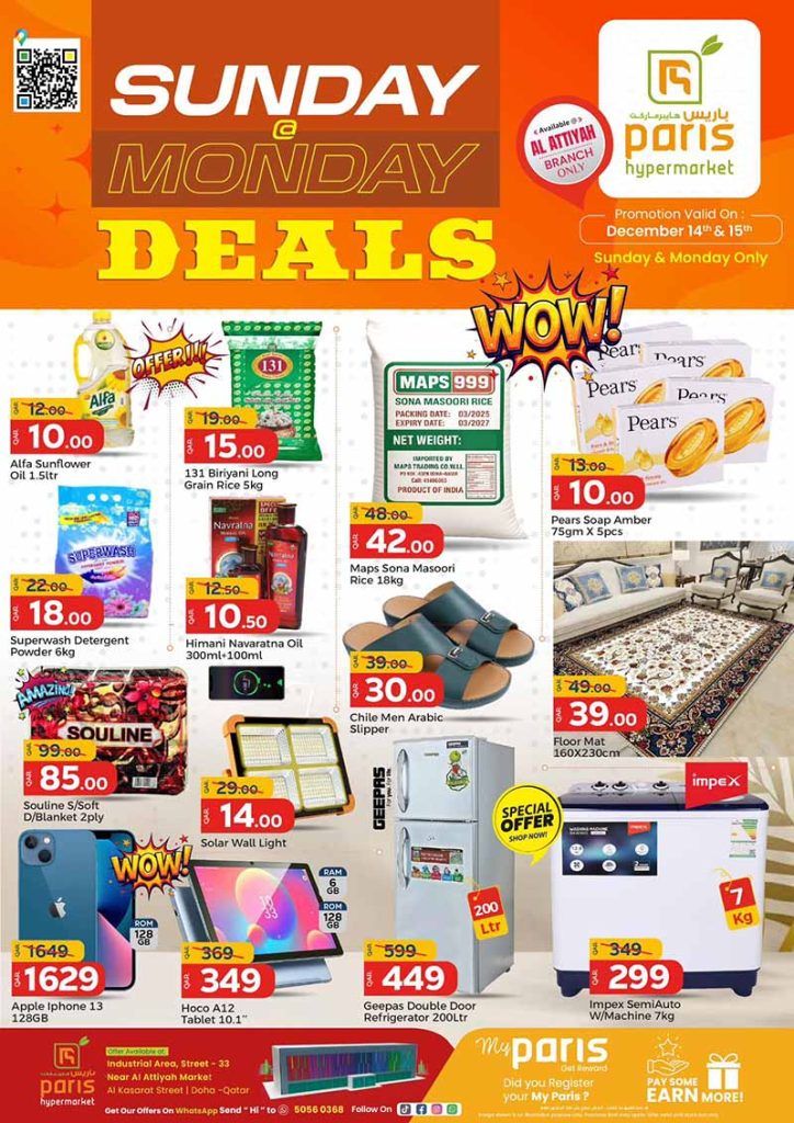 عروض باريس هايبرماركت قطر 2025