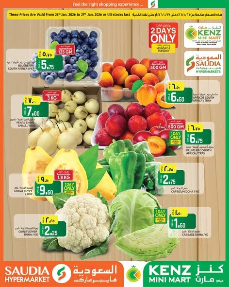 SAUDIA Hypermarket Qatar Offers 2026