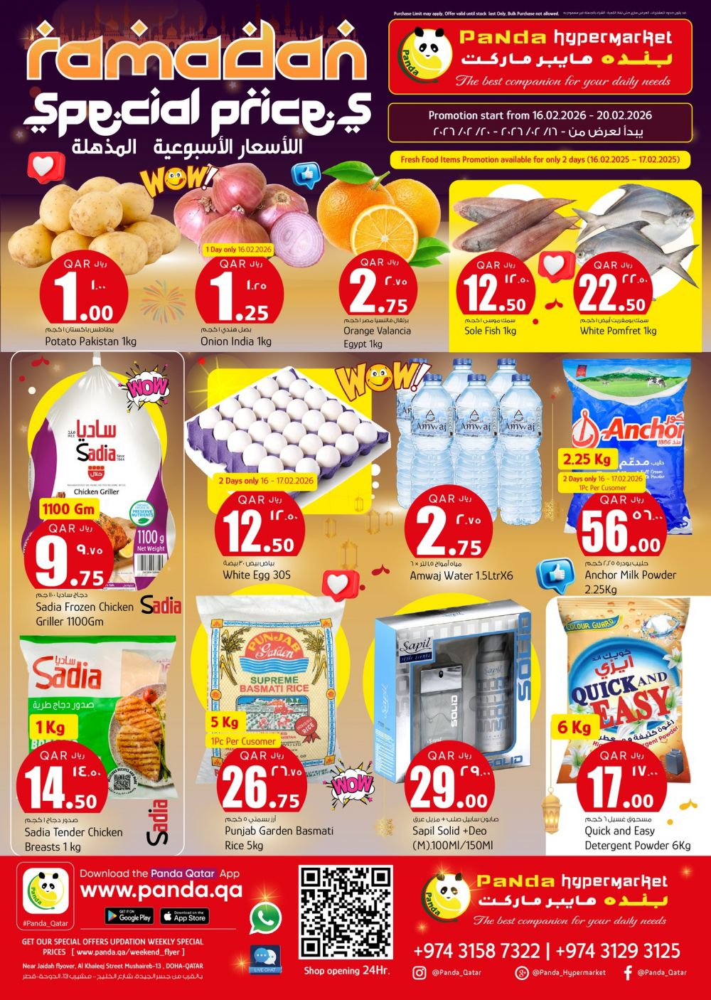 Panda Hypermarket Qatar offers 2026