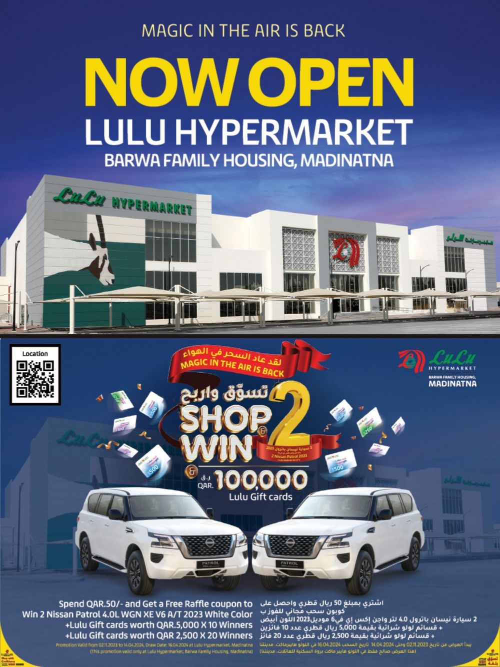LULU Hypermarket Qatar Offers 2023