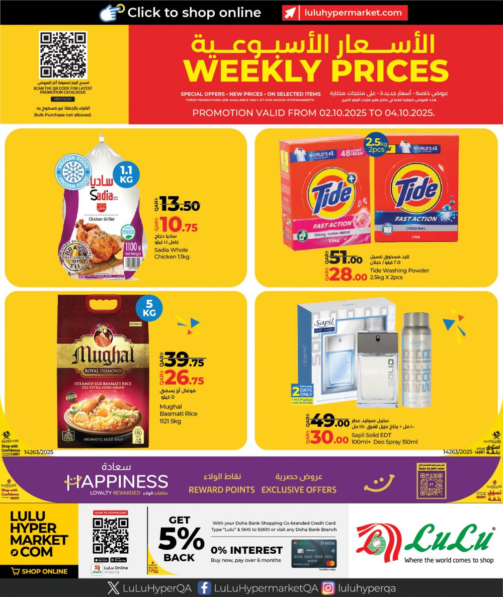 LULU Hypermarket Qatar offers 2025