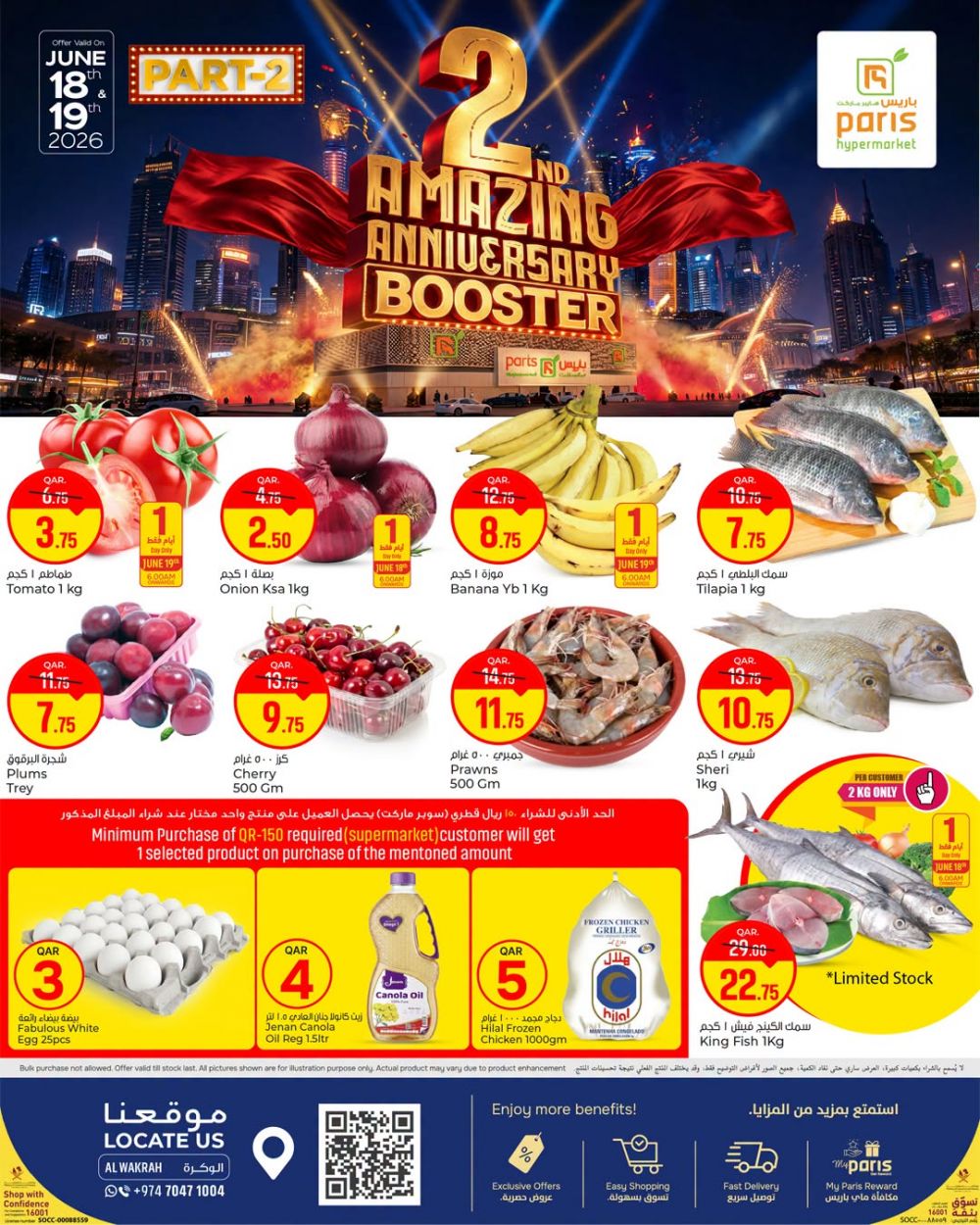 Paris Hypermarket Qatar offers 2026