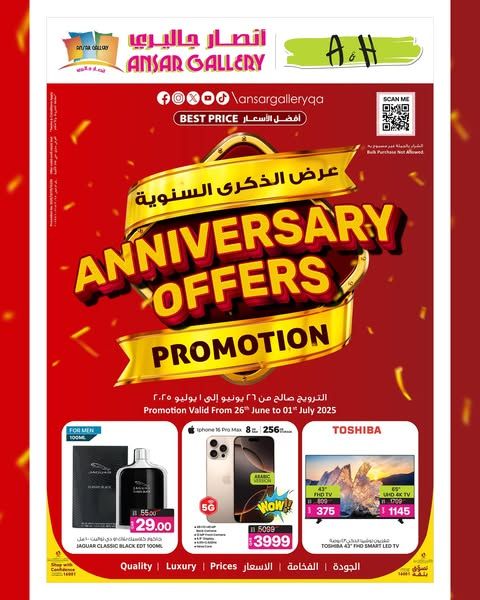 Ansar Gallery Qatar offers 2025