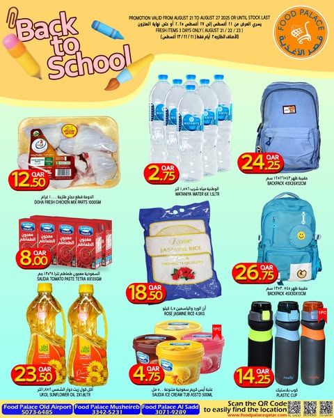 Food Palace Qatar Offers 2025