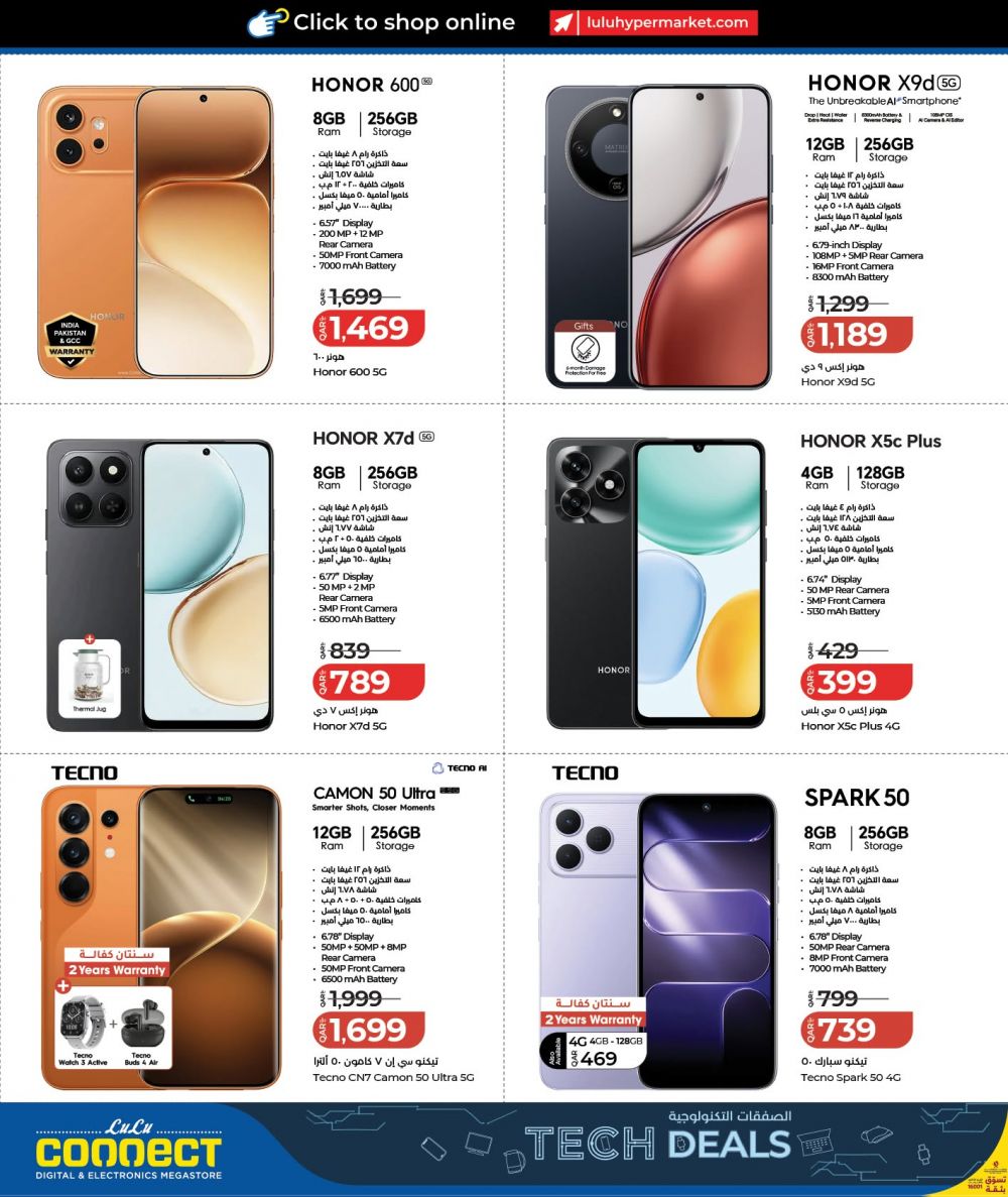 عروض لولو هايبرماركت قطر 2026