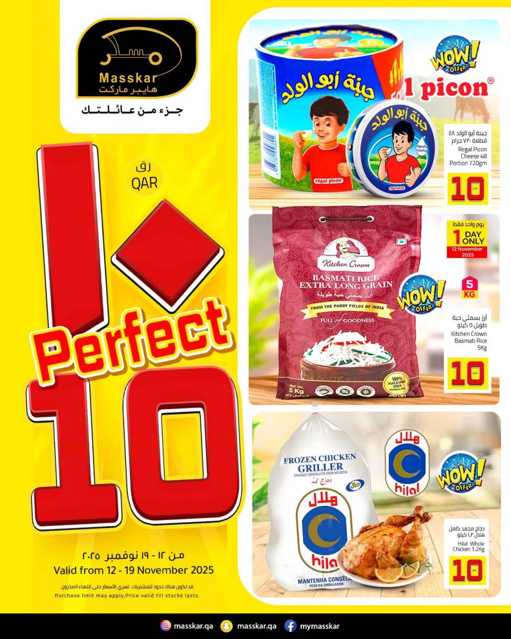 MASSKAR Hypermarket Qatar offers 2025