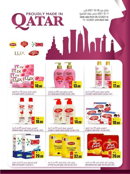 Grand Hypermarket Qatar offers 2021