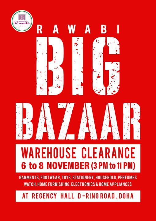 عروض الروابي هايبرماركت قطر 2025