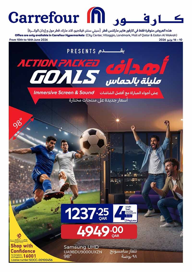 Carrefour Hypermarket Qatar offers 2026
