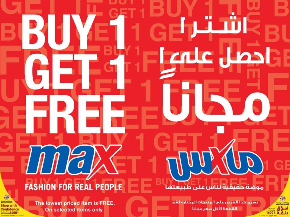 SALE NOW ON - MAX