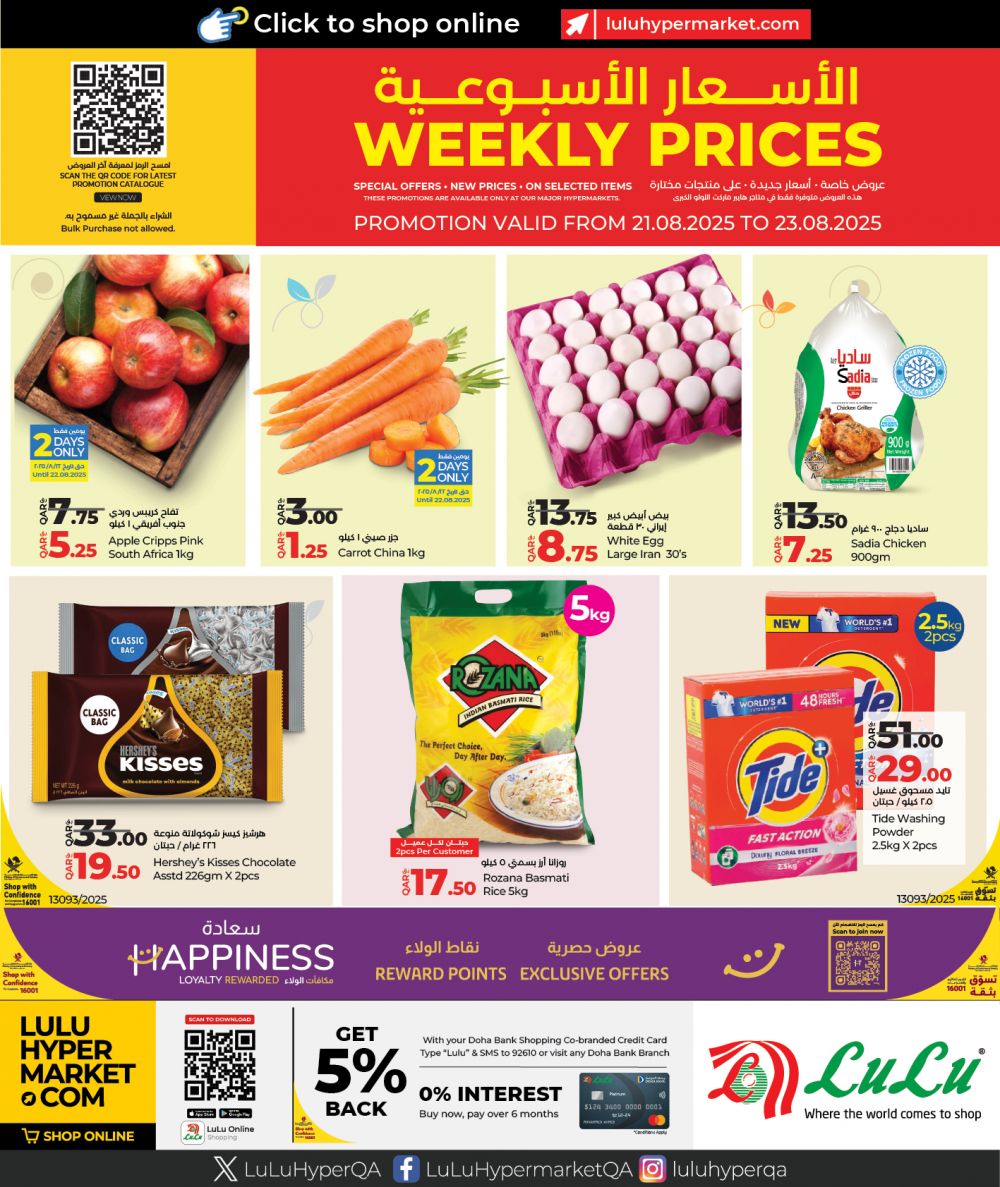 LULU Hypermarket Qatar offers 2025
