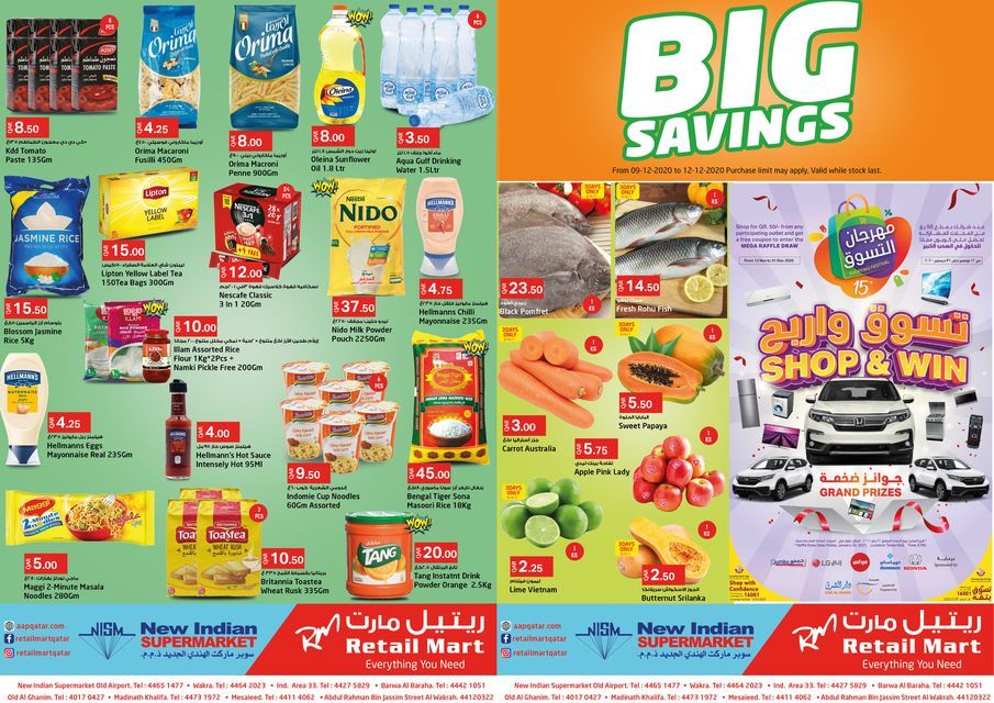 retail mart qatar offers 2020